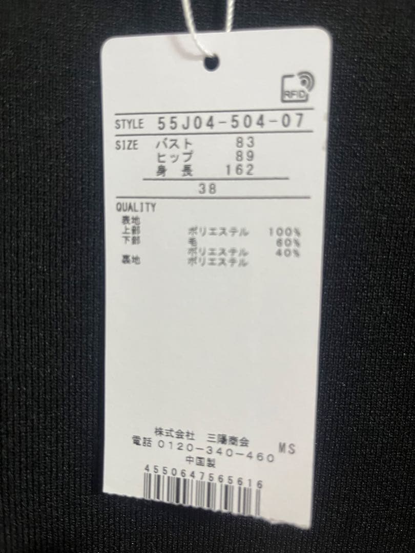 クレストブリッジ チェッククロッシングビエラ ドッキングドレス ワンピース