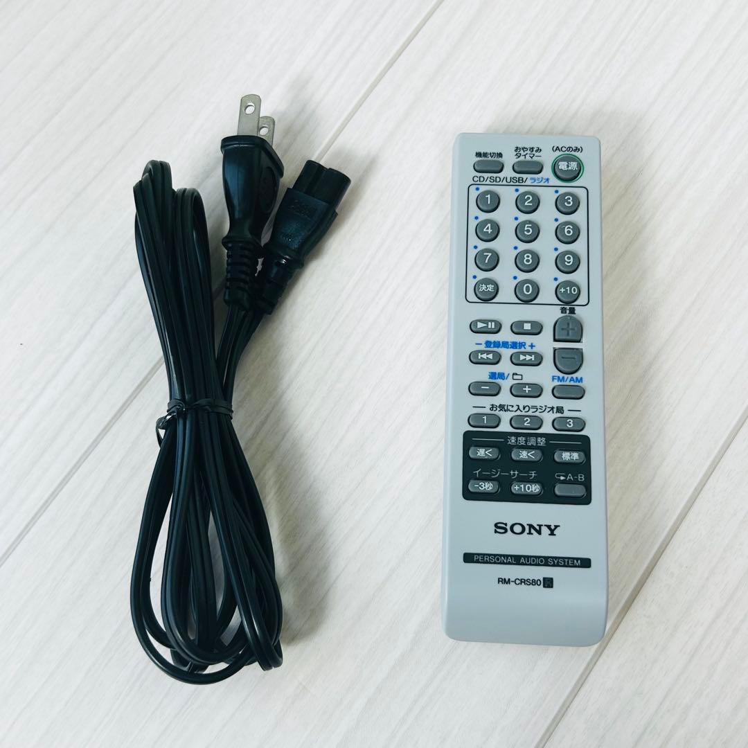 ほぼ未使用 SONY ソニー ZS-RS81BT CDラジオ Bluetooth