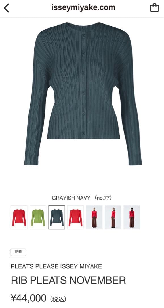 新品未使用　RIB PLEATS NOVEMBERサイズ3