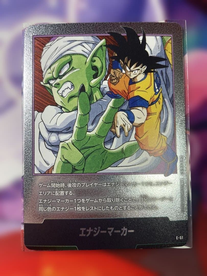 ドラゴンボールFW マンガブースター01 エナジーマーカー 銀 E-51