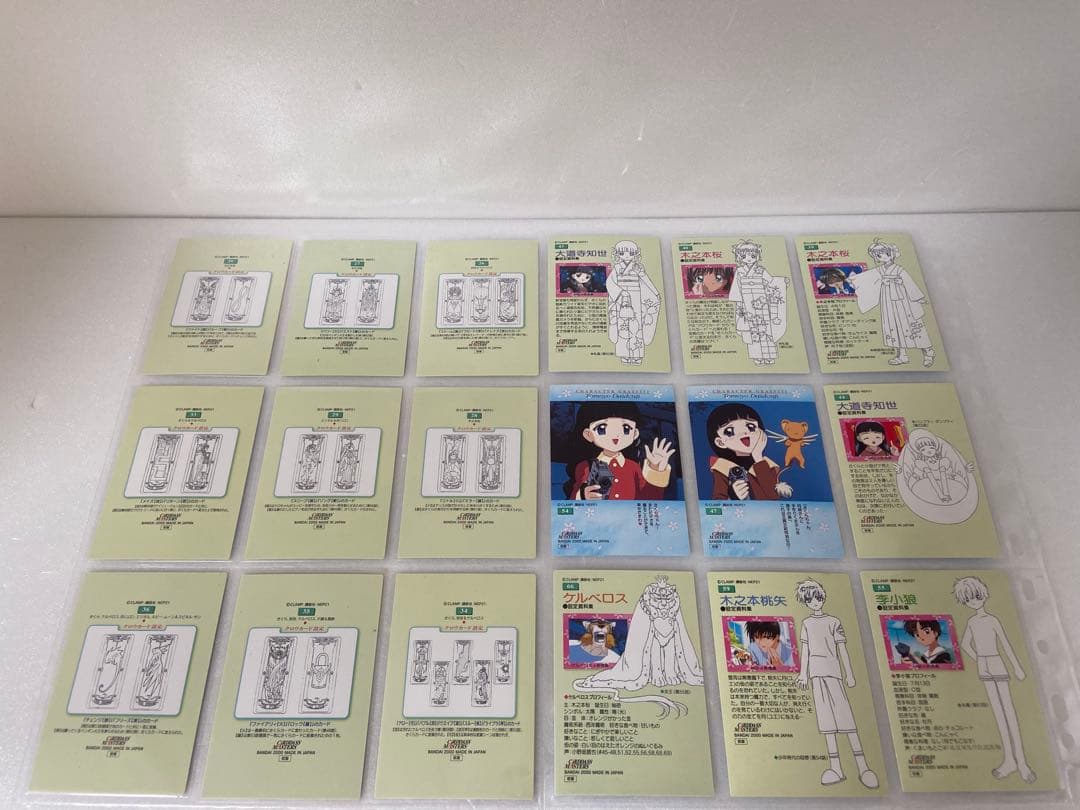 RT-185782 カードキャプター さくら カードダスマスターズ