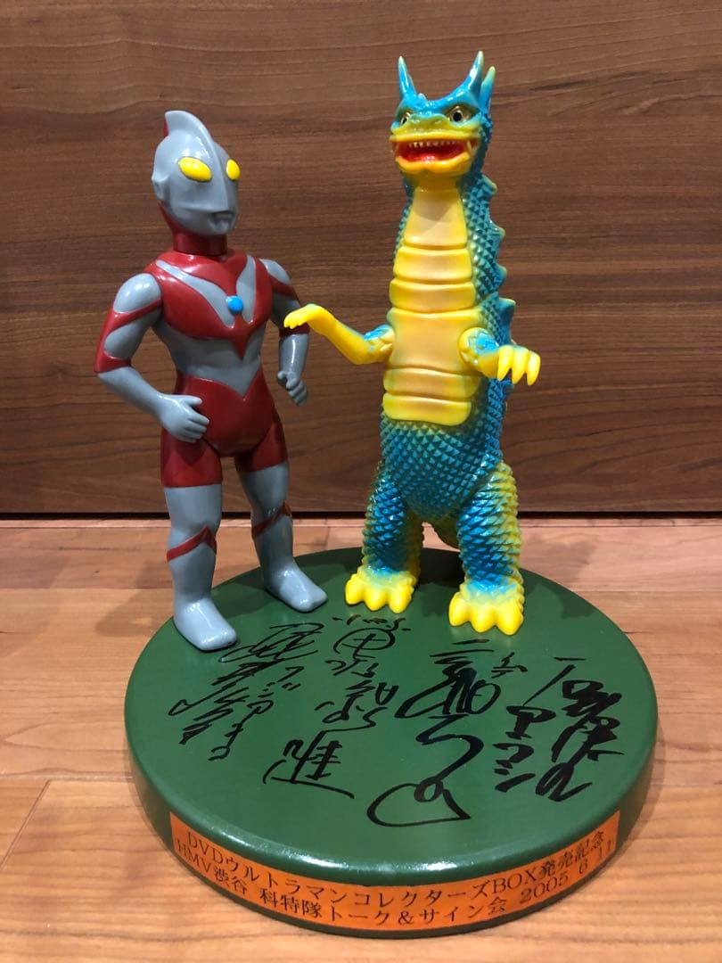 ウルトラマン サイン入りフィギュア 2005年