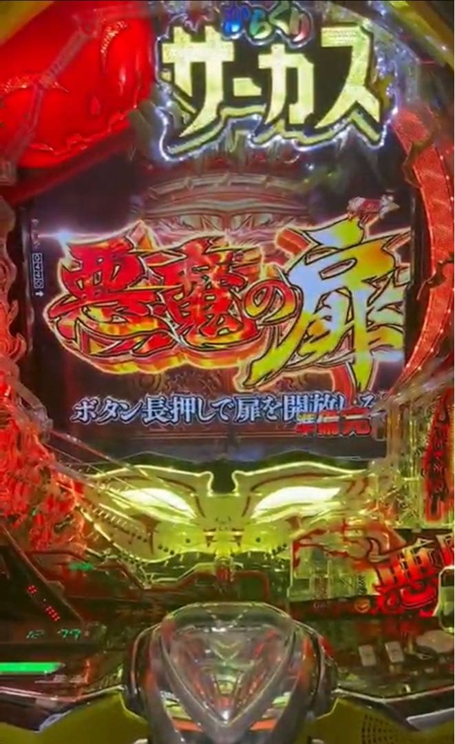 マイケル！スマパチ からくりサーカス2 実機！ オプション追加！ 送料無料