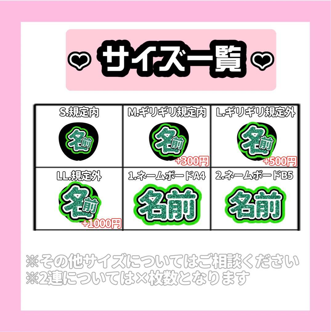 /うちわ文字 オーダー 団扇屋さん ハングル ボード 連結 文字パネル