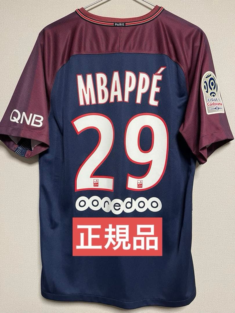 正規品　17-18 PSG ムバッペ ホーム ユニフォーム
