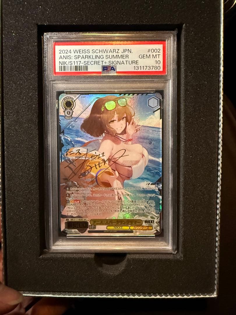 【PSA10】アニス　スパークリングサマー　SEC+ ヴァイス NIKKE