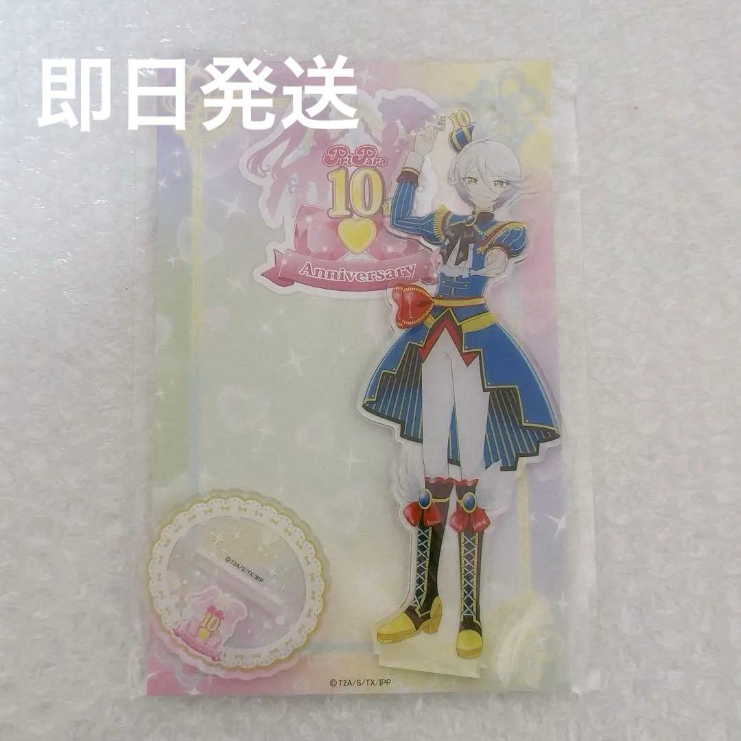 プリパラ 大プリパラ展 BIGアクリルスタンド 紫京院ひびき