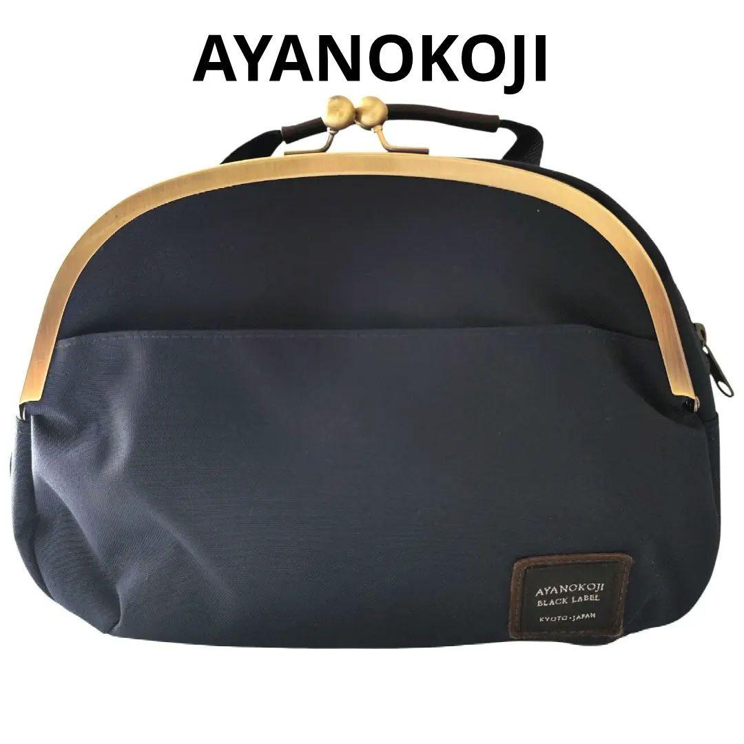 ⭐️人気デザイン⭐️ AYANOKOJI あやのこうじ がま口 ボディバッグ