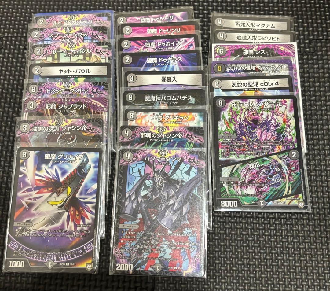 デュエルマスターズ デュエマ 引退品