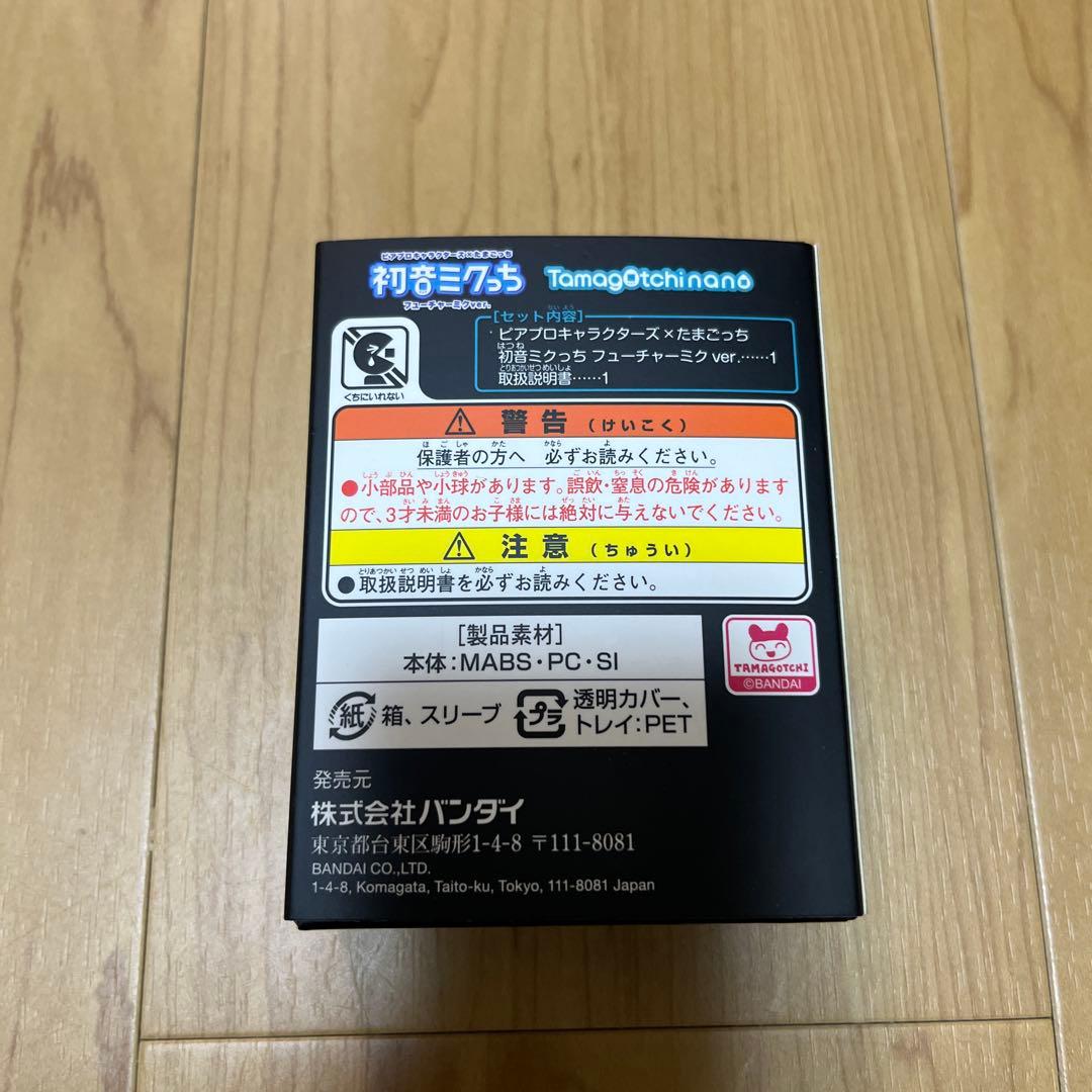 初音ミクっち　フューチャーミクver. 新品未使用　たまごっちnano