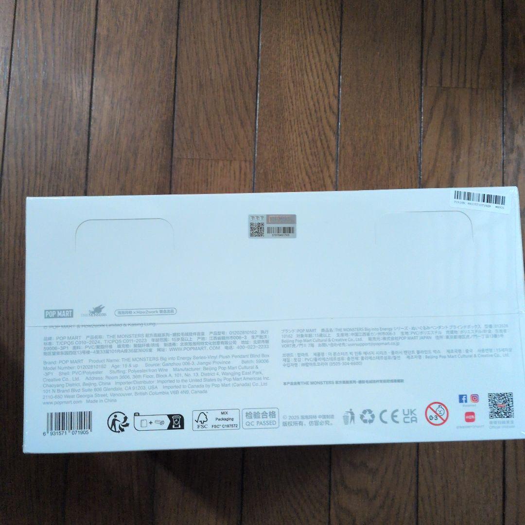 ラブブ Big into Energyアソートボックス