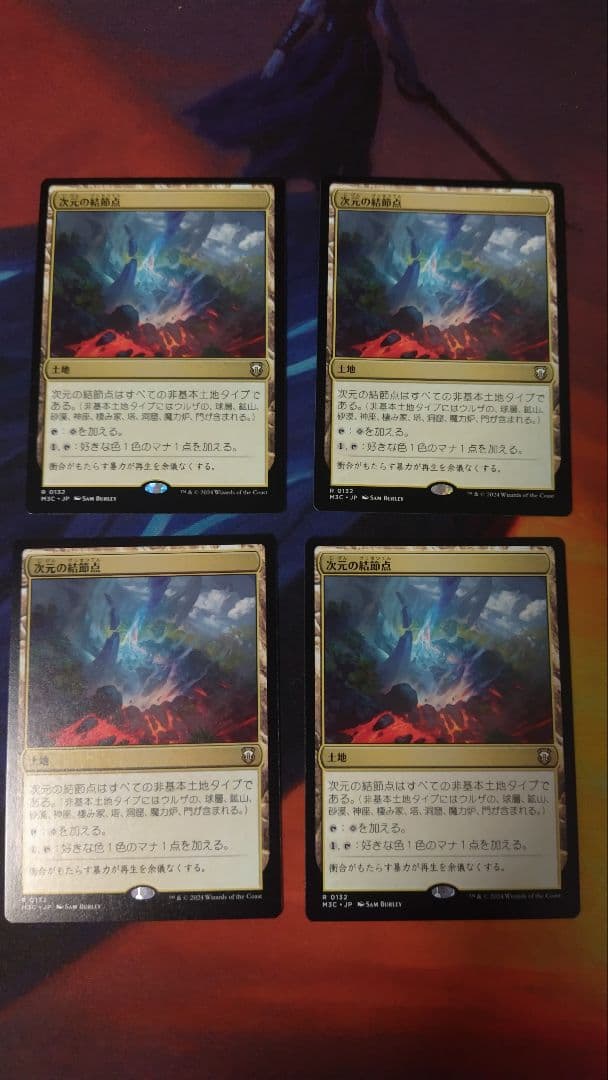 次元の結節点　日本語版　通常枠　4枚セット