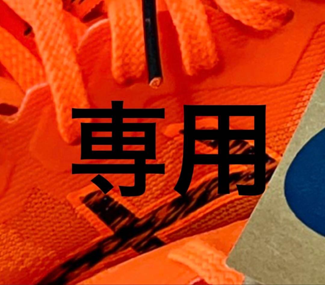 burton13様、専用