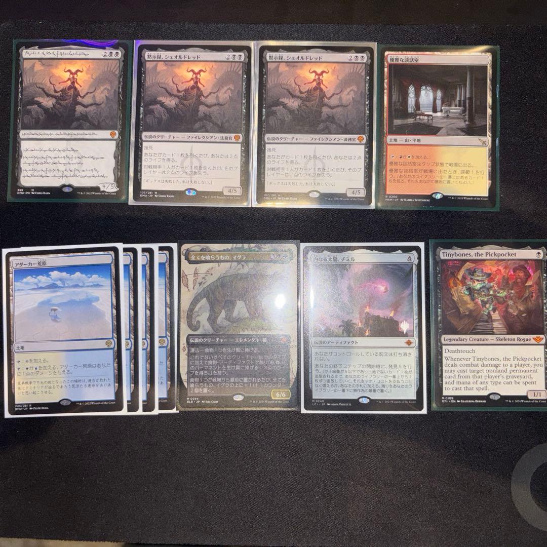 黙示録、シェオルドレッド3枚　オマケ付き