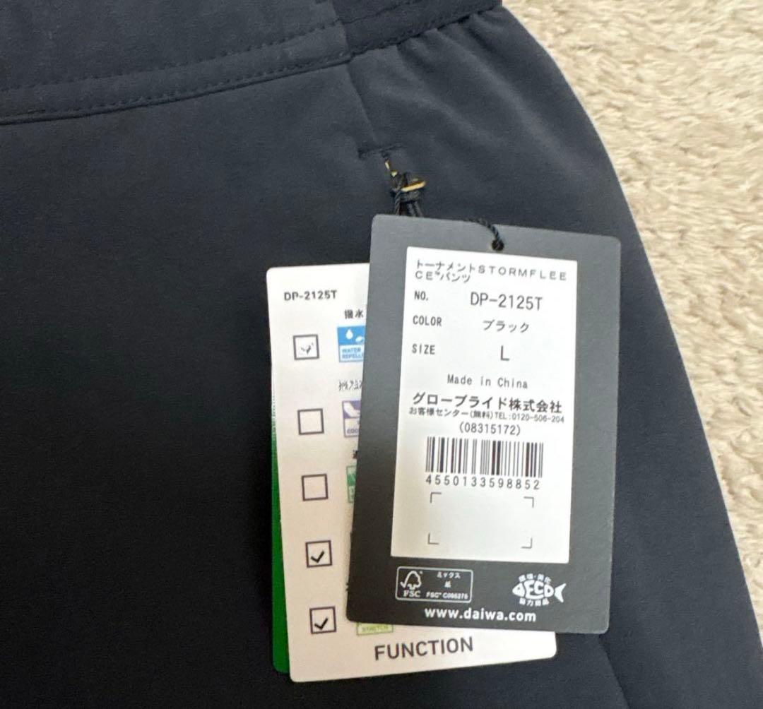 とと　DAIWA DJ-2125T DP-2125Tトーナメント上下