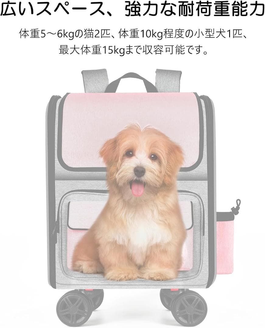 2月迄　ペットキャリー リュック キャスター付き 猫 犬 静音 ピンク