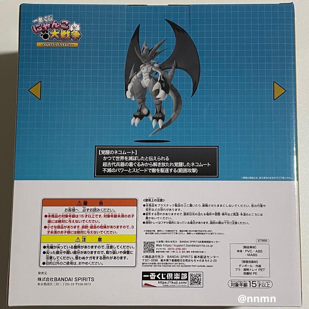【2/6限定値下げ】にゃんこ大戦争 一番くじ フィギュア A賞