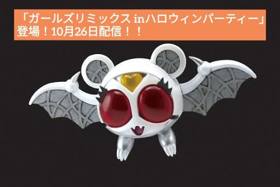 DXサウンド&LED キバット族 キバーラ 仮面ライダーディケイド