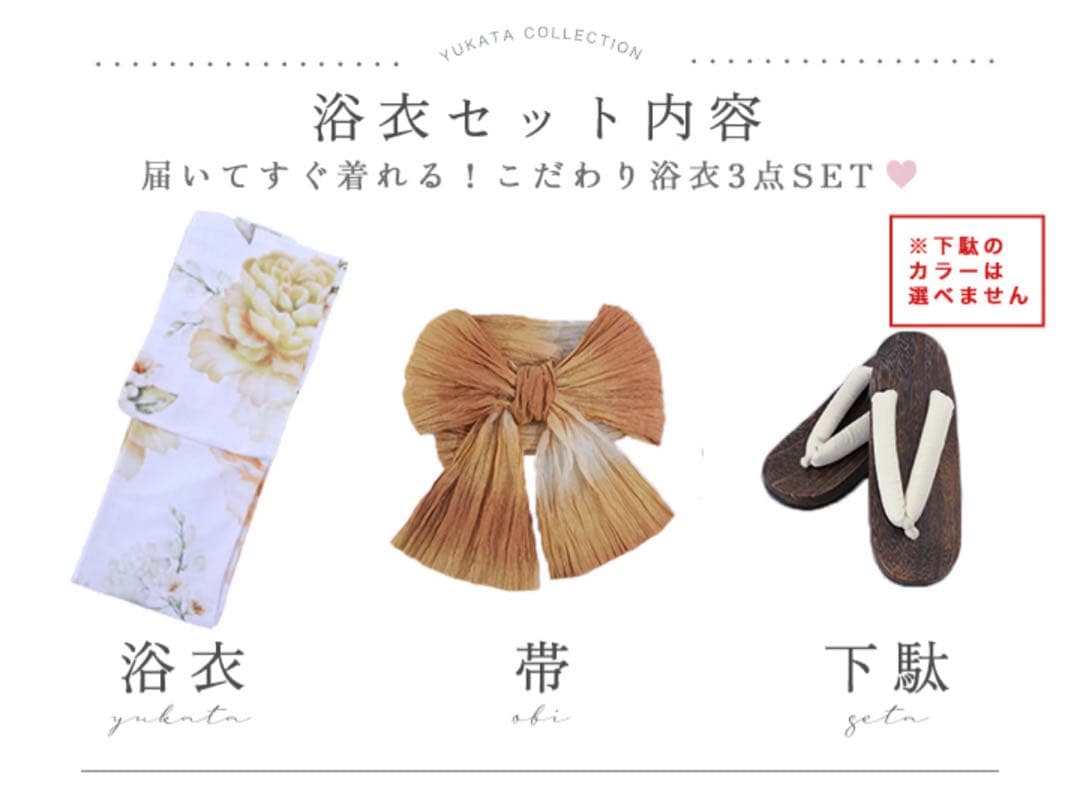 Sugar アンニュイイエローフラワー浴衣 セット