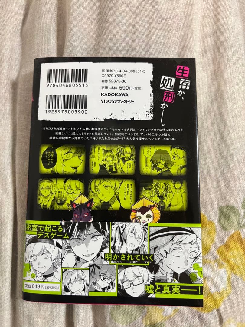 【バラ売り⭕️】狼ゲーム　まとめ売り　漫画　グッズ　特典