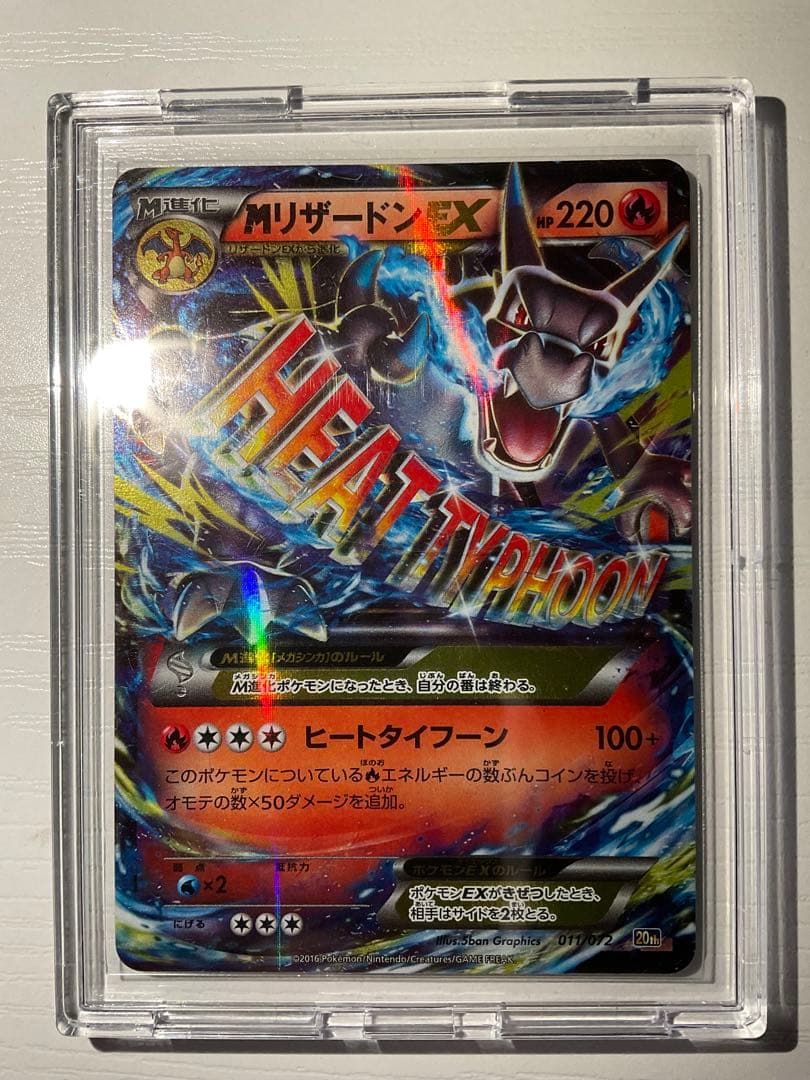 MリザードンEX 20th ポケットモンスターカードゲーム スターターパック …