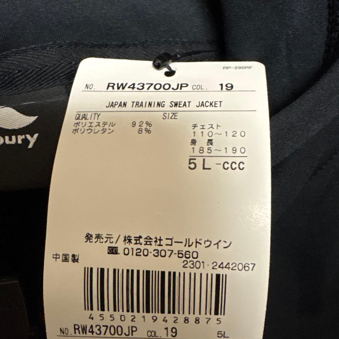 Canterbury 2023 フランスワールドカップラグビー日本代表ウェア