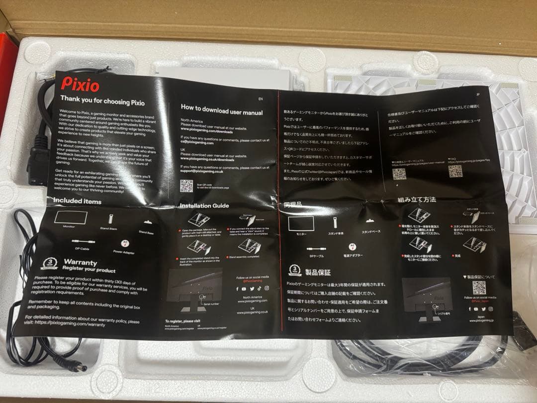 Pixio PX259 White 白 ゲーミングモニター 24.5インチ