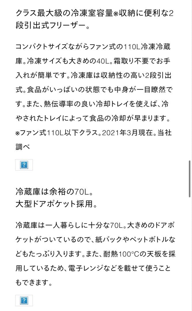 ツインバード TWINBIRD 冷蔵庫 ミラーデザイン　HR-EJ11