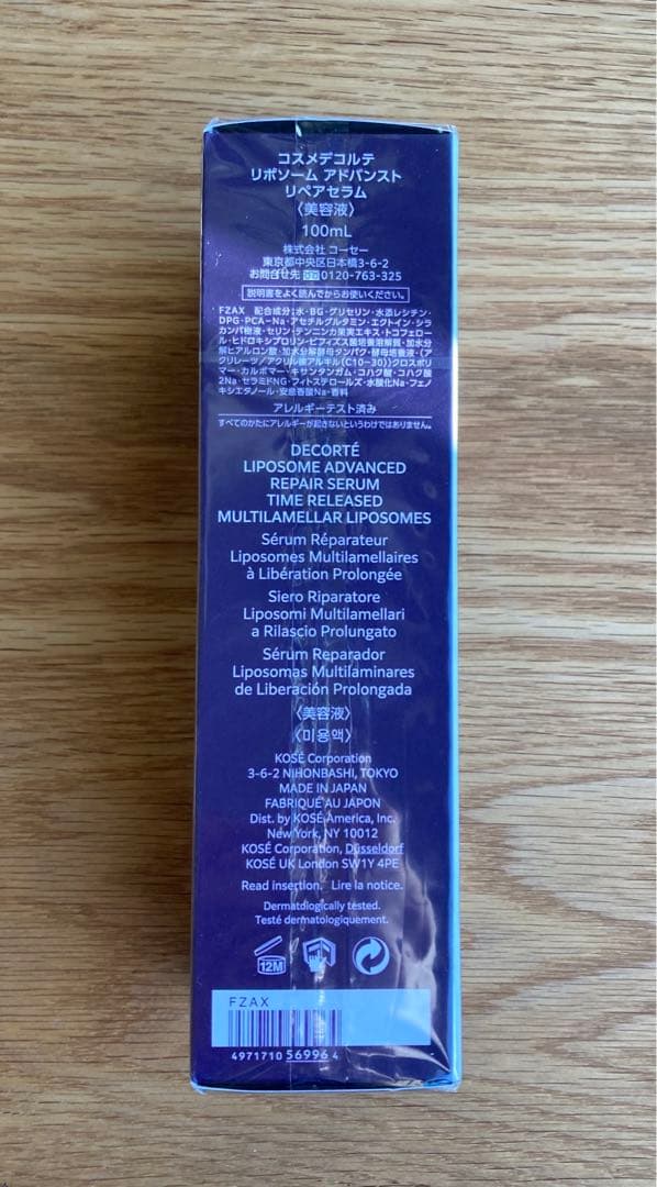 DECORTEリポソーム アドバンストリペアセラム 100ml 免税店限定サイズ