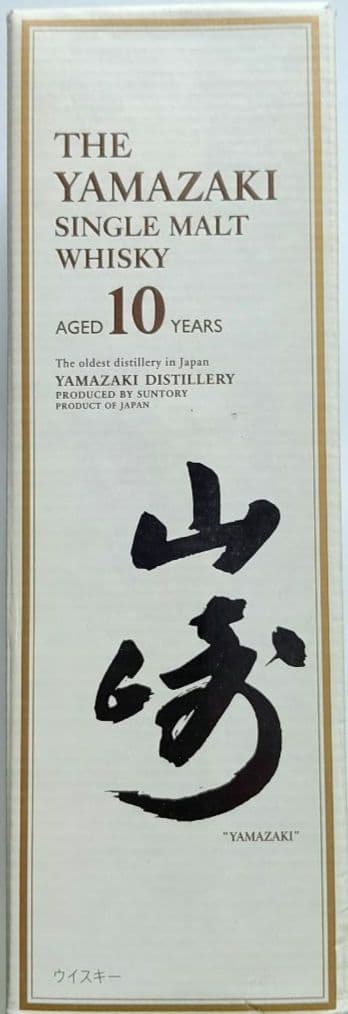山崎10年シングルモルトウイスキー 700ml 新品未開封【終売】