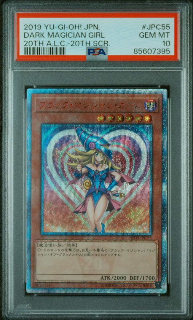 遊戯王 PSA10 ブラックマジシャンガール 20th レジェガ DVDガール