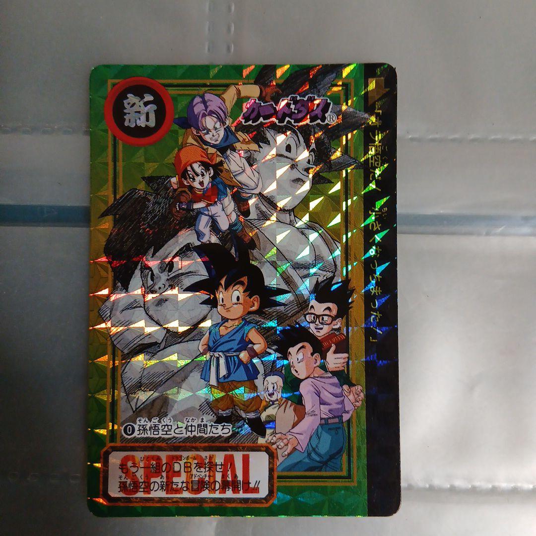 ドラゴンボール/限定カードダス 孫悟空と仲間たち