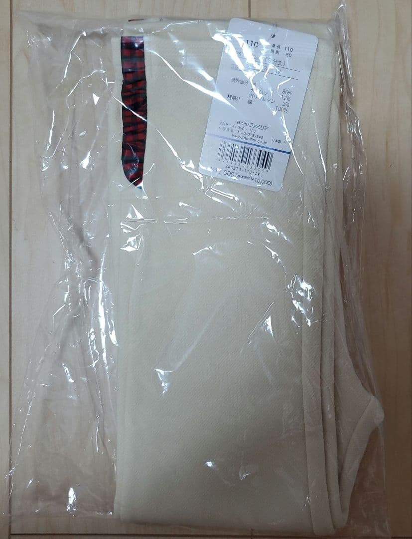 【専用】ファミリア　ボーダー長袖Tシャツ110㎝　白パンツ