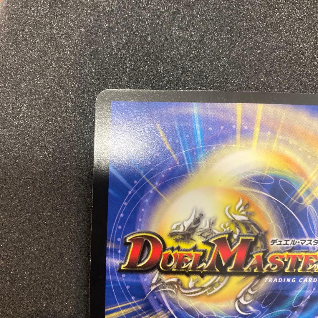 【美品】デュエルマスターズ　龍炎鳳エターナルフェニックス　初期　S1