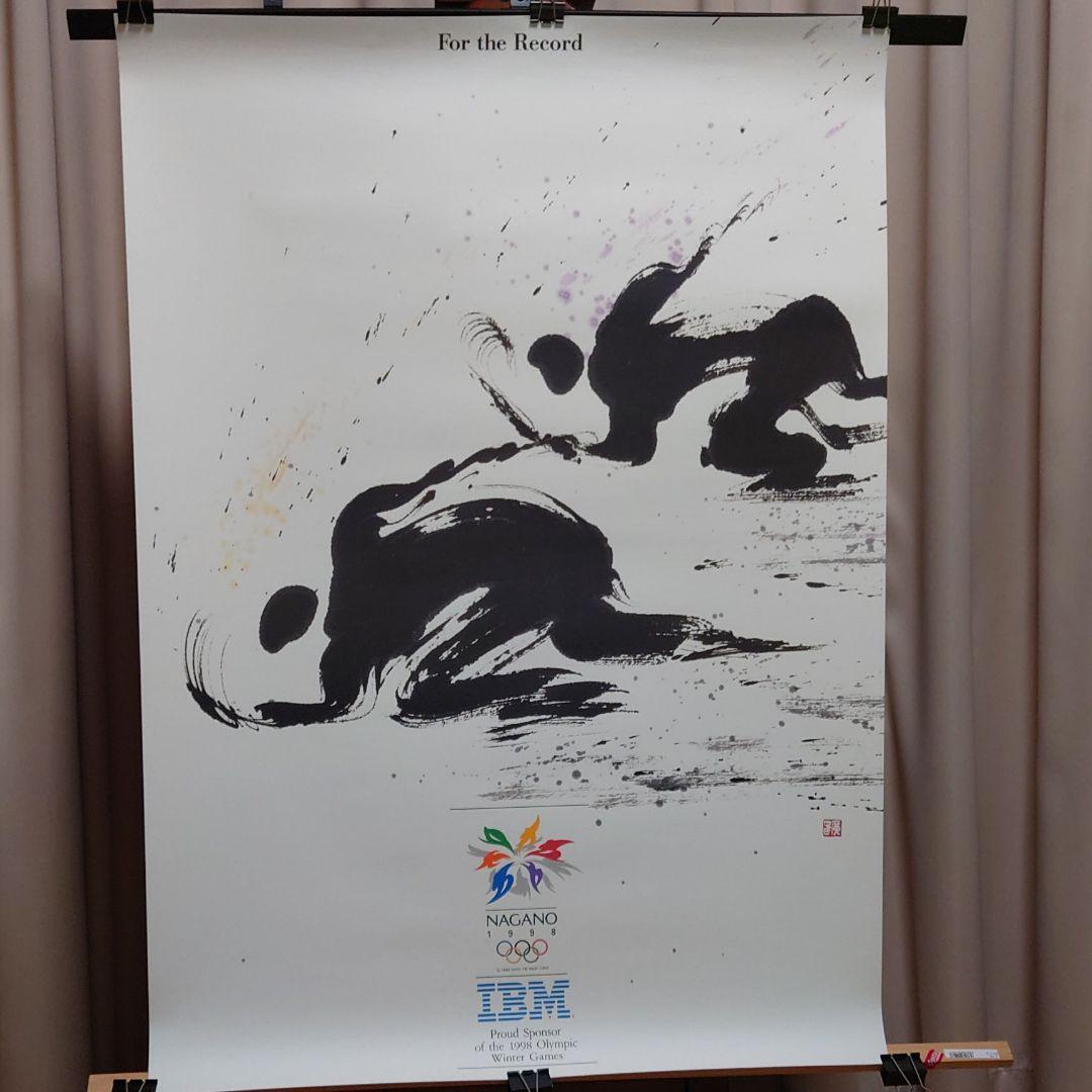 長野オリンピックIBM墨絵ポスター ３種類