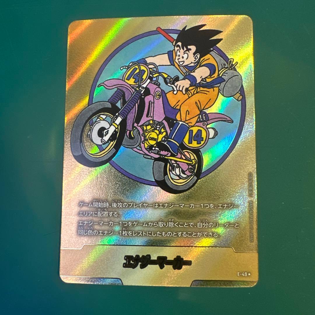 ドラゴンボールフュージョンワールドエナジーマーカー　E-49