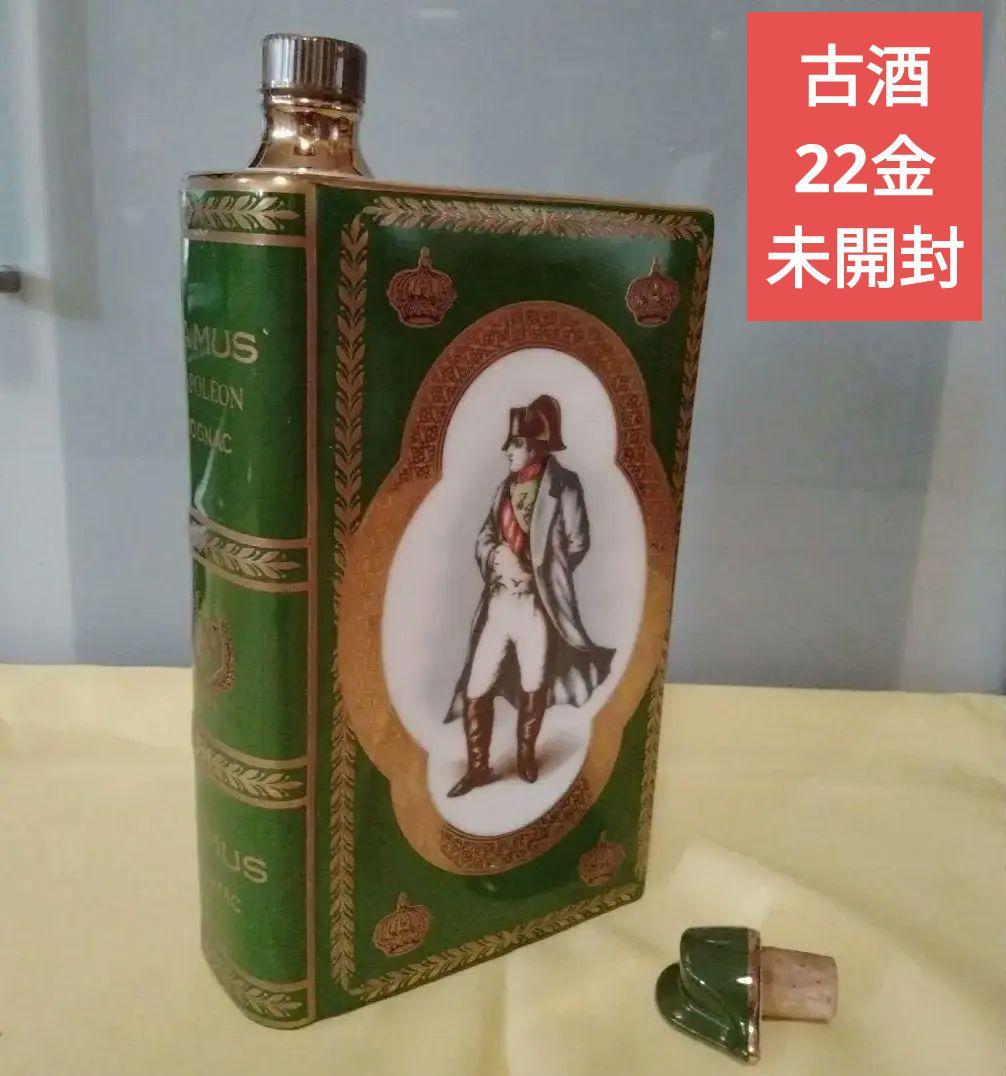 希少！22金　コニャック　カミユ　ブランデー　ブック緑デキャンター　リモージュ焼