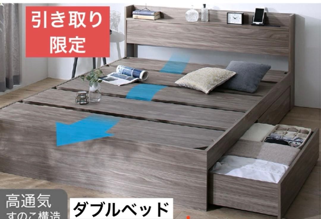【引き取り限定】ダブルベッドフレーム ダークグレー　引出し収納　コンセント付き