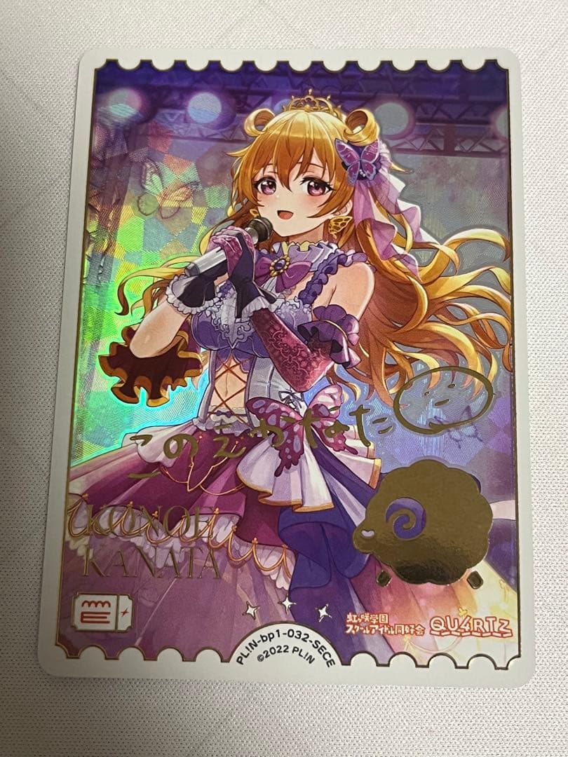 ラブカ SECE エネルギー 近江彼方