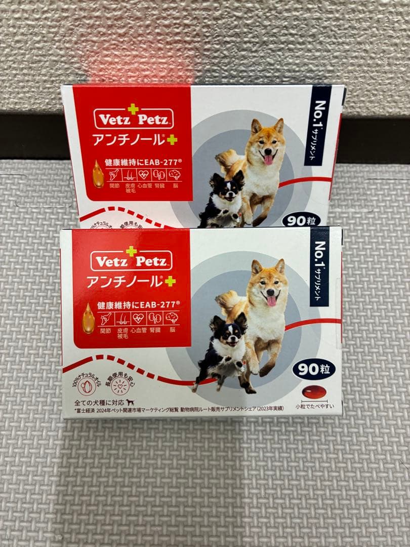 Vet'z Petz アンチノール 90粒×2箱