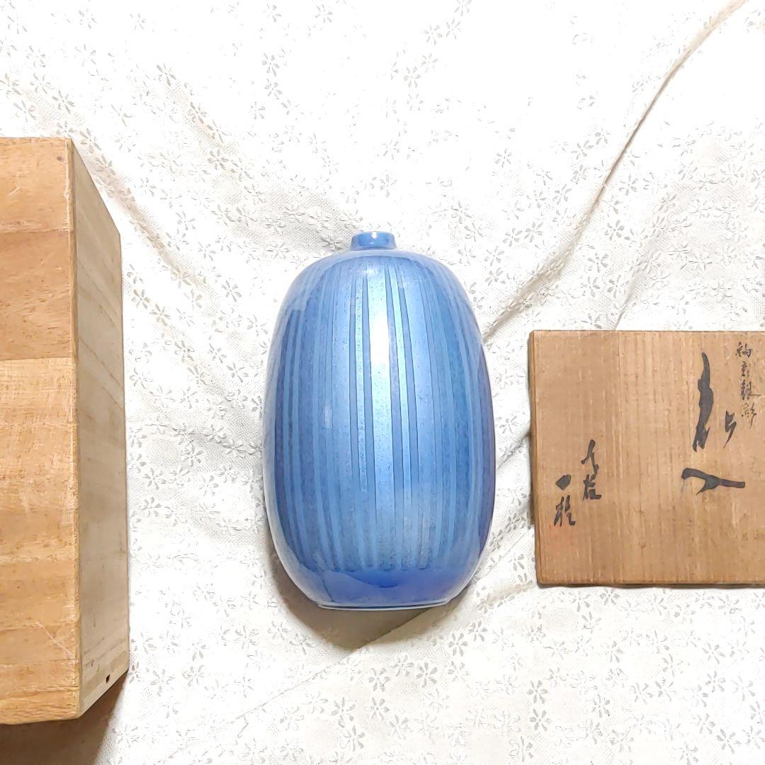 人間国宝　中田一於　釉裏銀彩　花入　九谷焼　淡青釉裏銀彩 花瓶 日本工芸会正会員