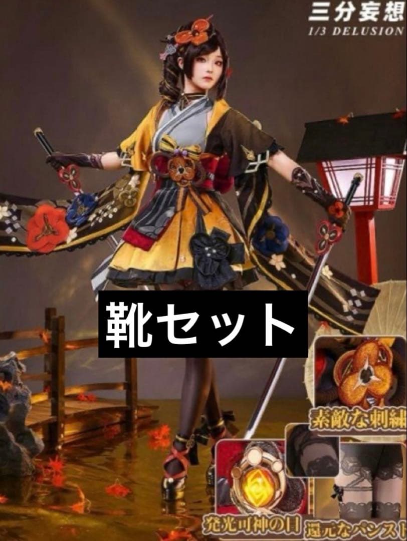 原神　千織　コスプレ衣装 靴付き 三分妄想