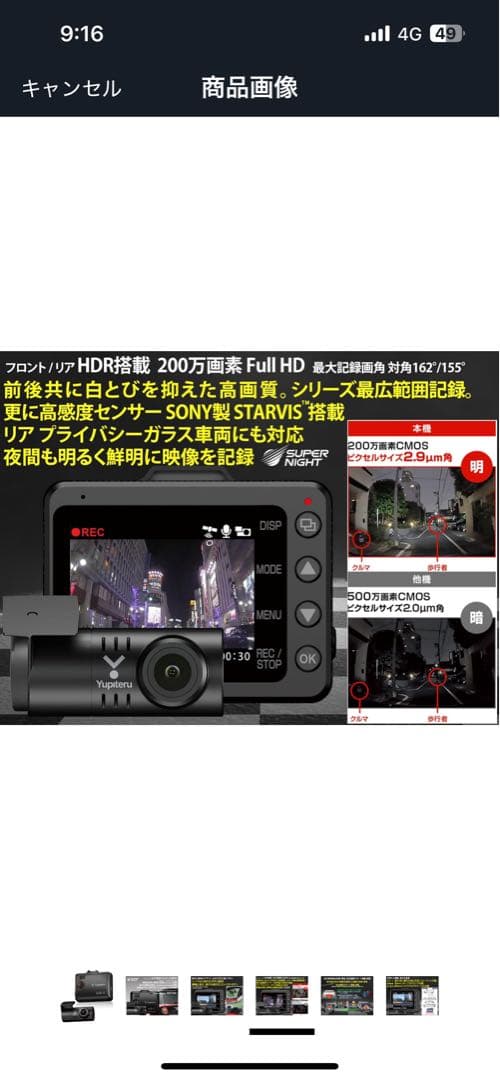 Yupiteru ドライブレコーダー 前後 WDT700c 駐車監視セット