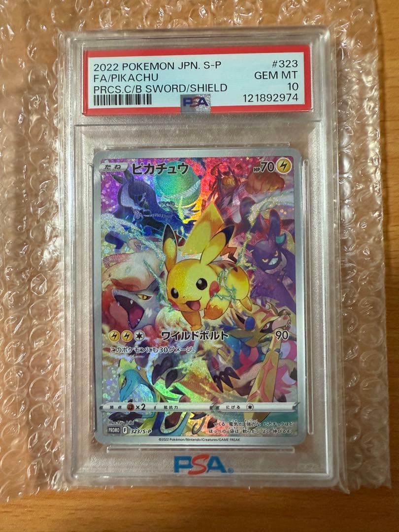 ピカチュウ：プレシャス コレクターボックス ソード&シールド PROMO S-…