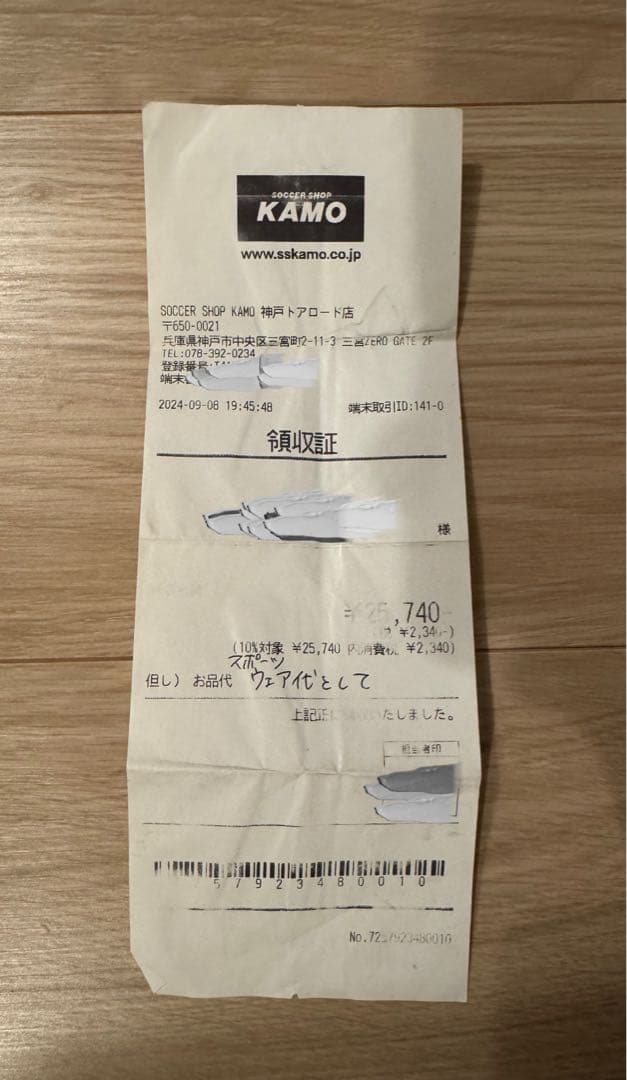 【タモさん】 レアルマドリード 24-25 3rd オーセンティック XL