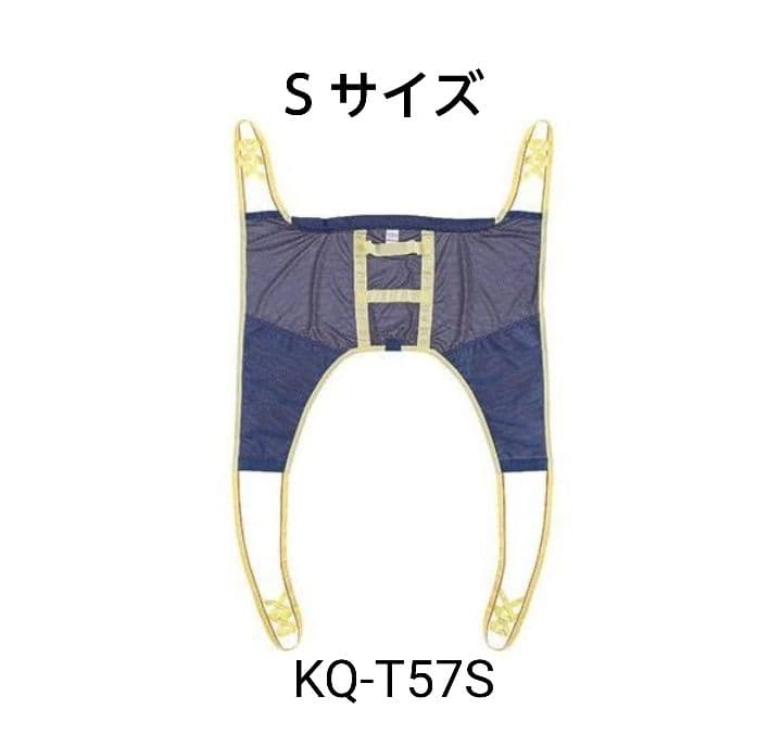 スリングシート　Sサイズ　KQ-T57S　パラマウント　介護リフト用　吊り具