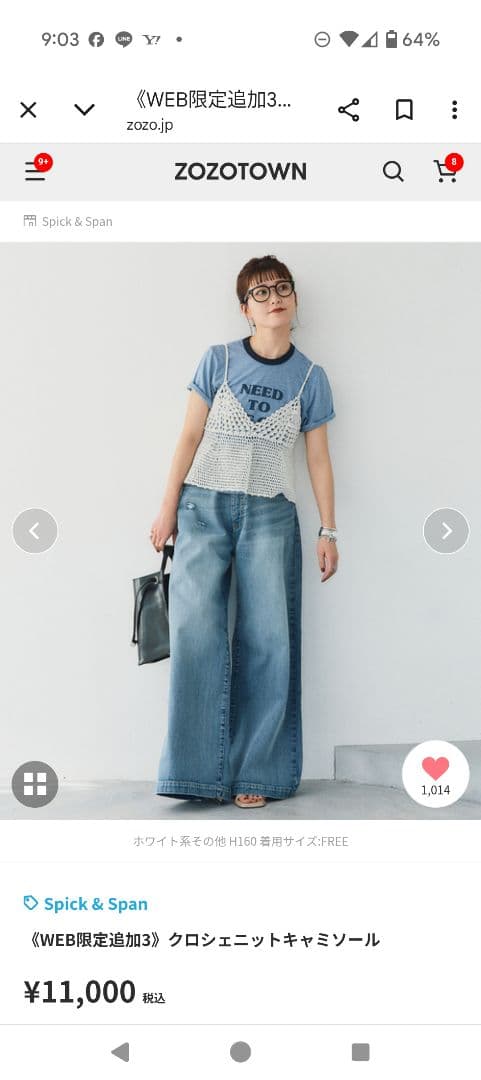 クロシェニットキャミソール