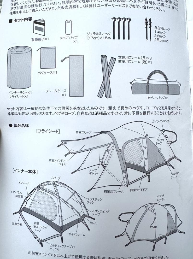 【ほぼ未使用】Peak アメニティドーム L SDE-003RH