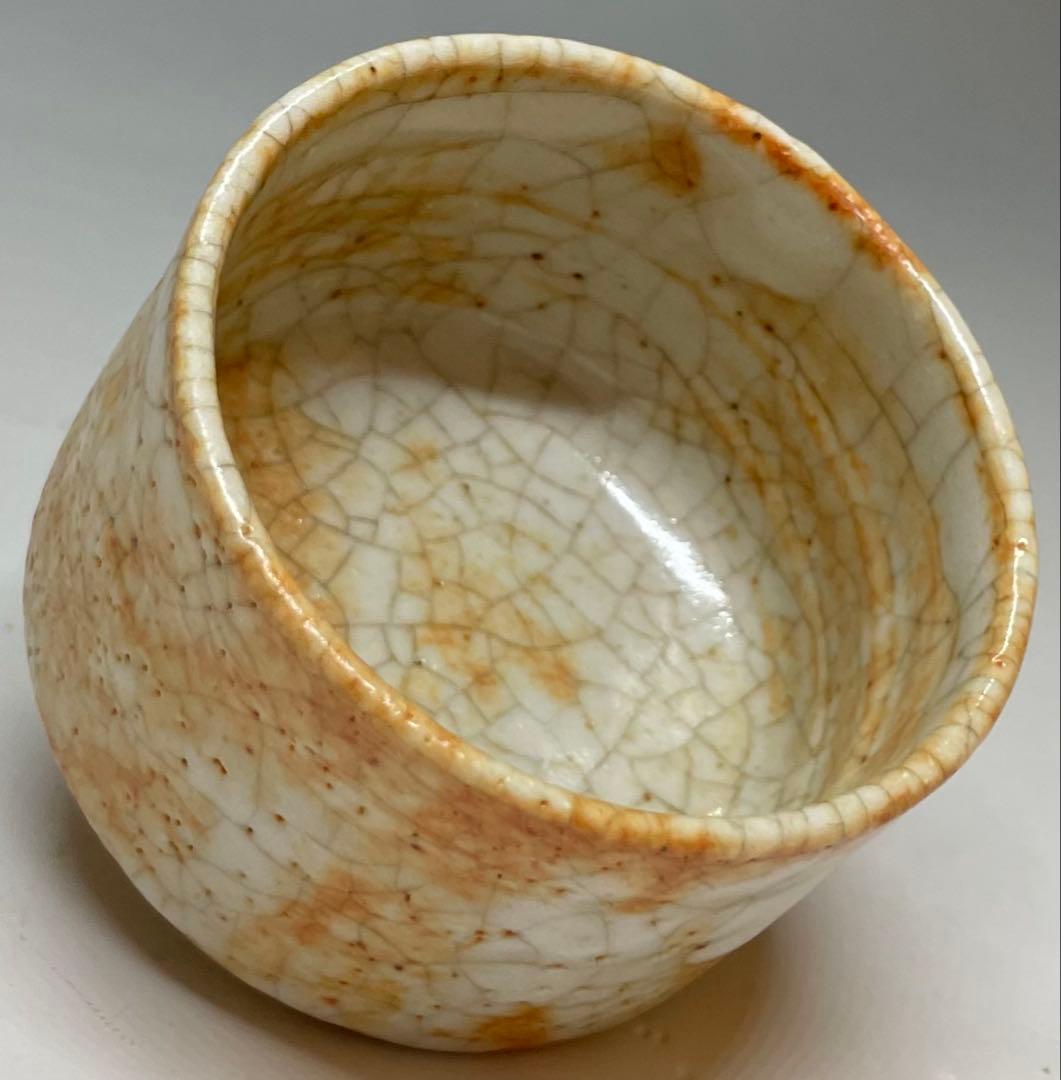 古志野　酒呑　ぐい呑　箱付(四方桟) P69