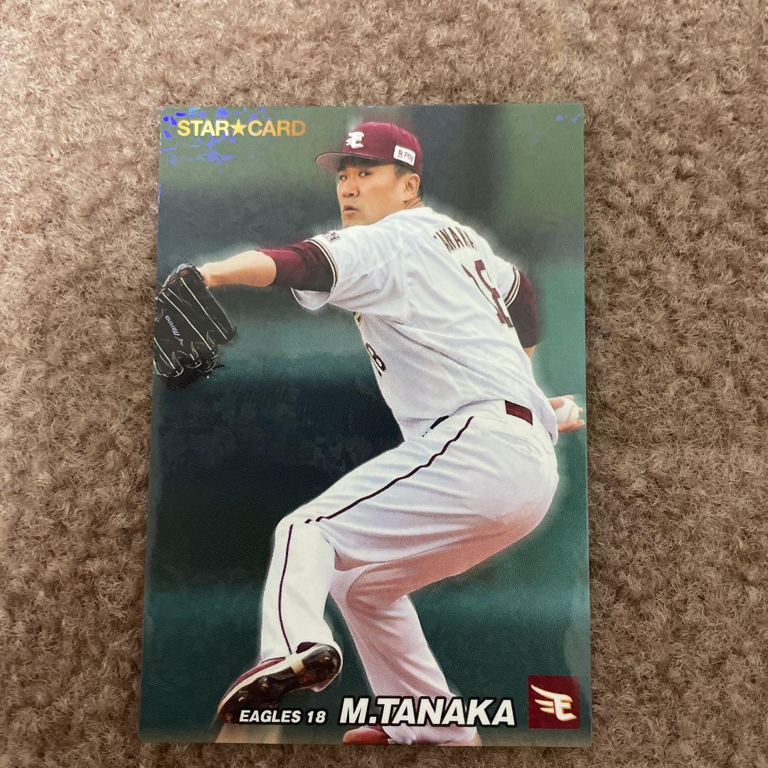 プロ野球チップス2022 楽天田中将大